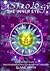 Astrology: The Inner Eye: A Guide in Everyday Language