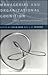 Managerial and Organizational Cognition: Theory, Methods and Research