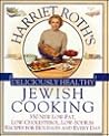 Harriet Roth's Deliciously Healthy Jewish Cooking: 350 New Low-Fat, Low-Cholesterol, Low-Sodium Recipes for Holidays and Every Day