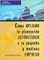 Como Aplicar La Planeacion Estrategica a la Pequena y Mediana Empresa (Spanish Edition)