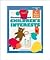 Planning Around Children's Interests: The Teacher's Idea Book 2 (High/Scope Teacher's Idea Books)