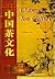 Chinese Tea Culture