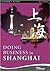 Doing Business in Shanghai (Insider's Guide)