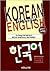 Korean Through English Book...