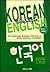 Korean Through English Book 2