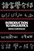 Introduction to Linguistics