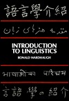 Introduction to Linguistics (Paperback)