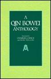 A Qin Bowei Anthology: Clinical Essays by Master Physician Qin Bowei (Paperback)