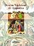 Novena Tradicional De Aguinaldos (Spanish Edition)