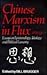 Chinese Marxism in Flux, 1978-84: Essays on Epistemology, Ideology, and Political Economy
