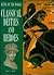 Classical Deities and Heroes (Myths of the World)