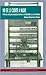 No Se Lo Cuente a Nadie - Politica del Psicoanalisis Frente a la Dictadura y La Tortura (Spanish Edition)