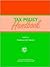 Tax policy handbook