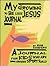 My Growing to Be Like Jesus Journal by Rob Sanders