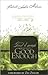 When Good Enough Just Isn't Good Enough: Pursuing Excellence in Christ's Service