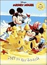 Off to the Beach (Mickey Mouse: Sticker Time)