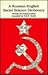 A Russian-English social science dictionary