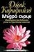 Мъдро сърце