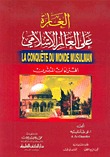 الغارة على العالم الإسلامي (Paperback)