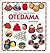 Otedama: Traditional Japanese Juggling Toys and Games