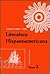 Literatura Hispanoamericana, Antologia E Introduccion Historica