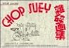 CHOP SUEY
