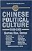 Chinese Political Culture