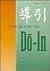 The Book of Do-In: Exercise for Physical and Spiritual Development