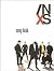 INXS Song Book