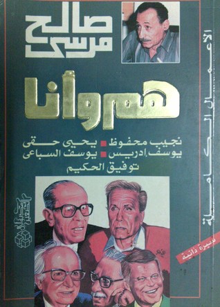 هم وأنا
