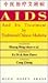 AIDS And Its Treatment by Traditional Chinese Method