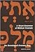 A Short Grammar of Biblical Aramaic: An Annotated Answer Key to Alger Johns's