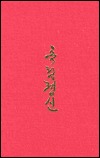 The Spirit of Independence: A Primer of Korean Modernization and Reform (Hardcover)