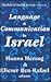 Language and Communication in Israel: Studies of Israeli Society (Schnitzer Studies in Israel Society Series)