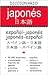 Diccionario Japonés: Español- Japonés / Japonés Español