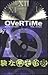 Overtime by Marc Bryant