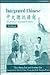 Integrated Chinese, Level 1, Part 2: Textbook (Traditional Character Edition) (Level1 Traditional Character Texts) (English and Chinese Edition)