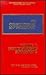 The Constitutional Law Dict...