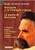 Nietzsche y la Filologia Clasica (Spanish Edition)