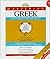 Barron's Mastering Greek: Book and 12 Cassettes (The Foreign Service Institute Language Series) (Greek and English Edition)