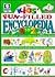 The Kids' Fun-Filled Encyclopedia, A to Z