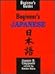 Beginner's Japanese by Joanne Redmond Claypoole
