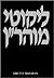 Likutey Moharan Volume 3 (English and Hebrew Edition)