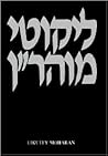 LIKUTEY MOHARAN Volume 1 (English and Hebrew Edition) (English and Arabic Edition)