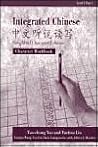 Integrated Chinese, Level 1, Part 1: Character Workbook (Simplified Character Edition)