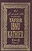 Terjemahan Ringkas Tafsir Ibnu Kathier (Jilid 2)