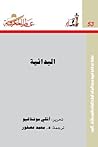 البدائية