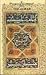 The Koran by Anonymous