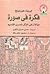 فكرة في صورة: مقالات في الف...