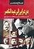 من عرابي إلى عبدالناصر: قرا...
